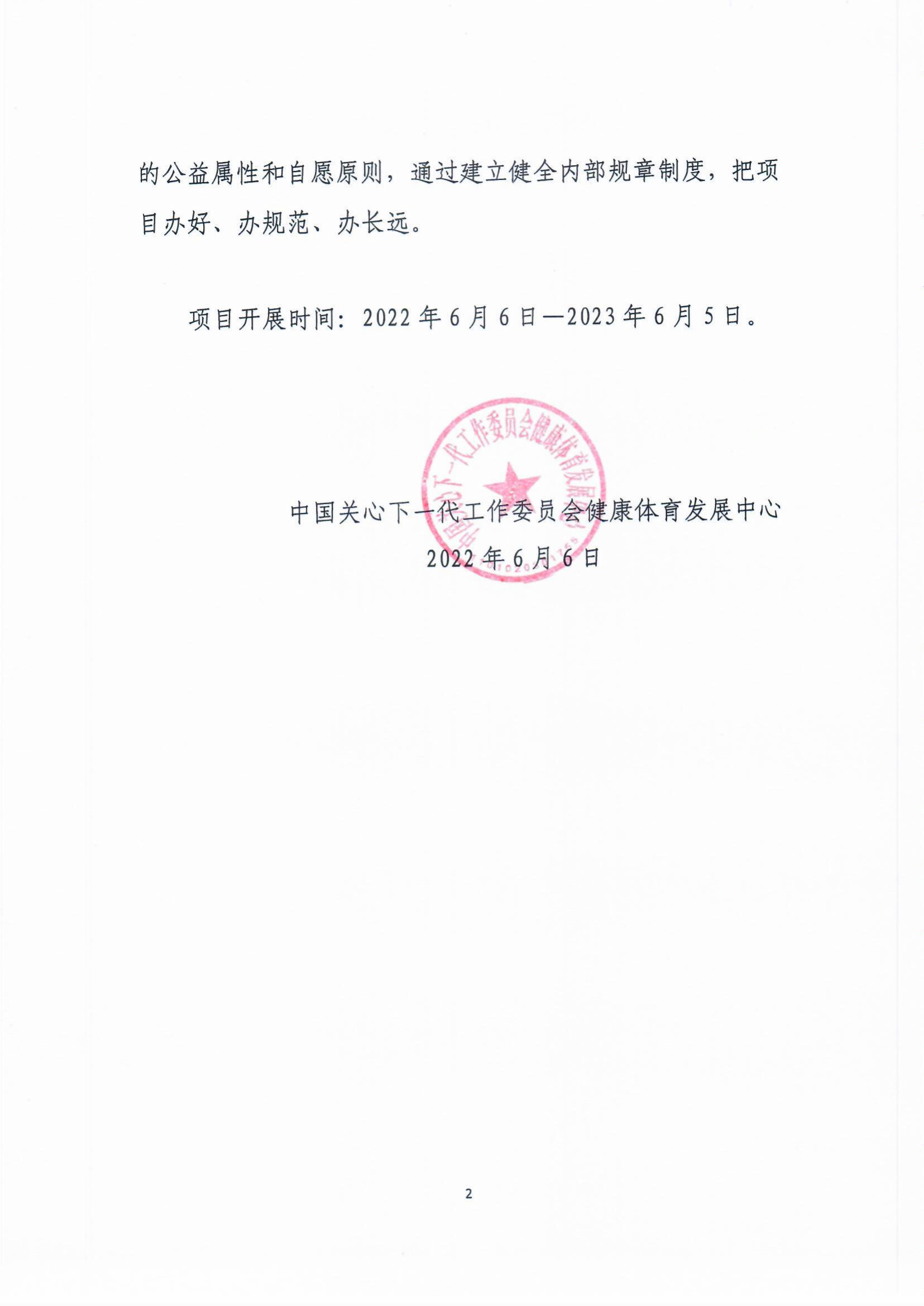 中国插画艺术展少儿赛回函_01.jpg