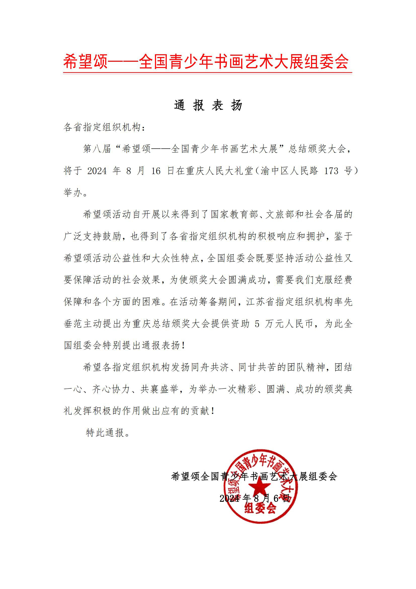 通报表扬_00.jpg