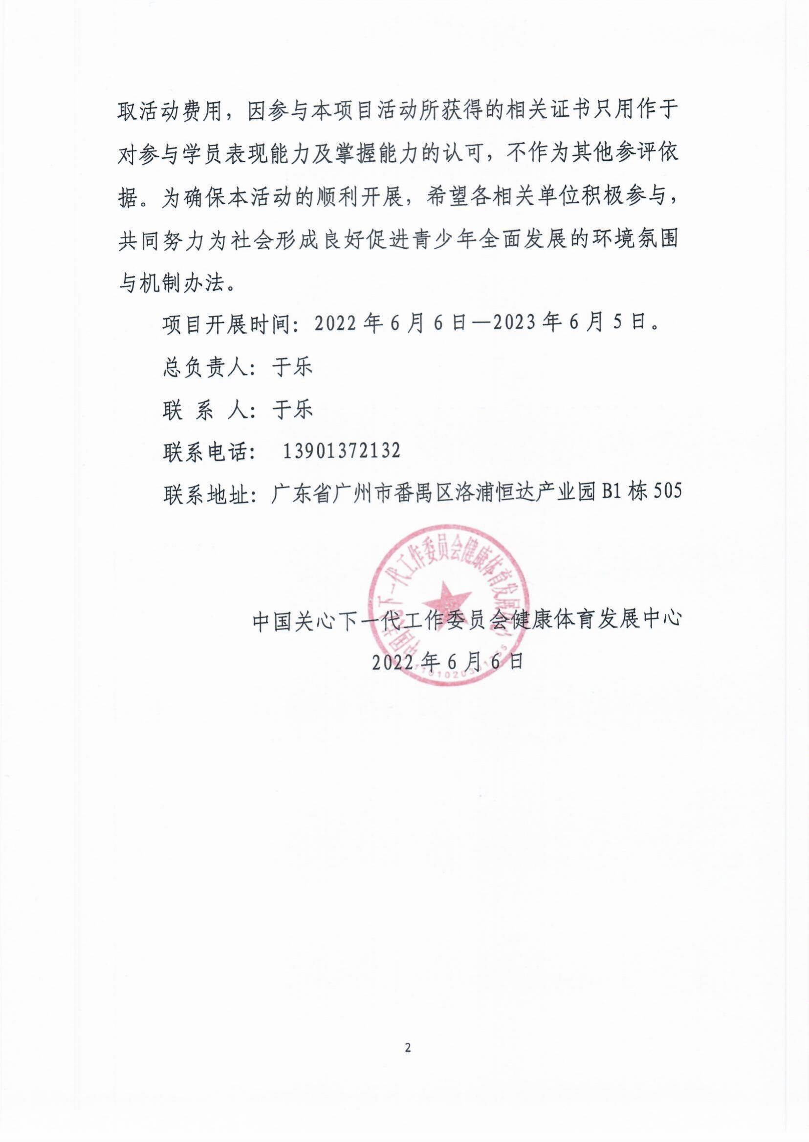 中国插画艺术展少儿赛通知_01.jpg