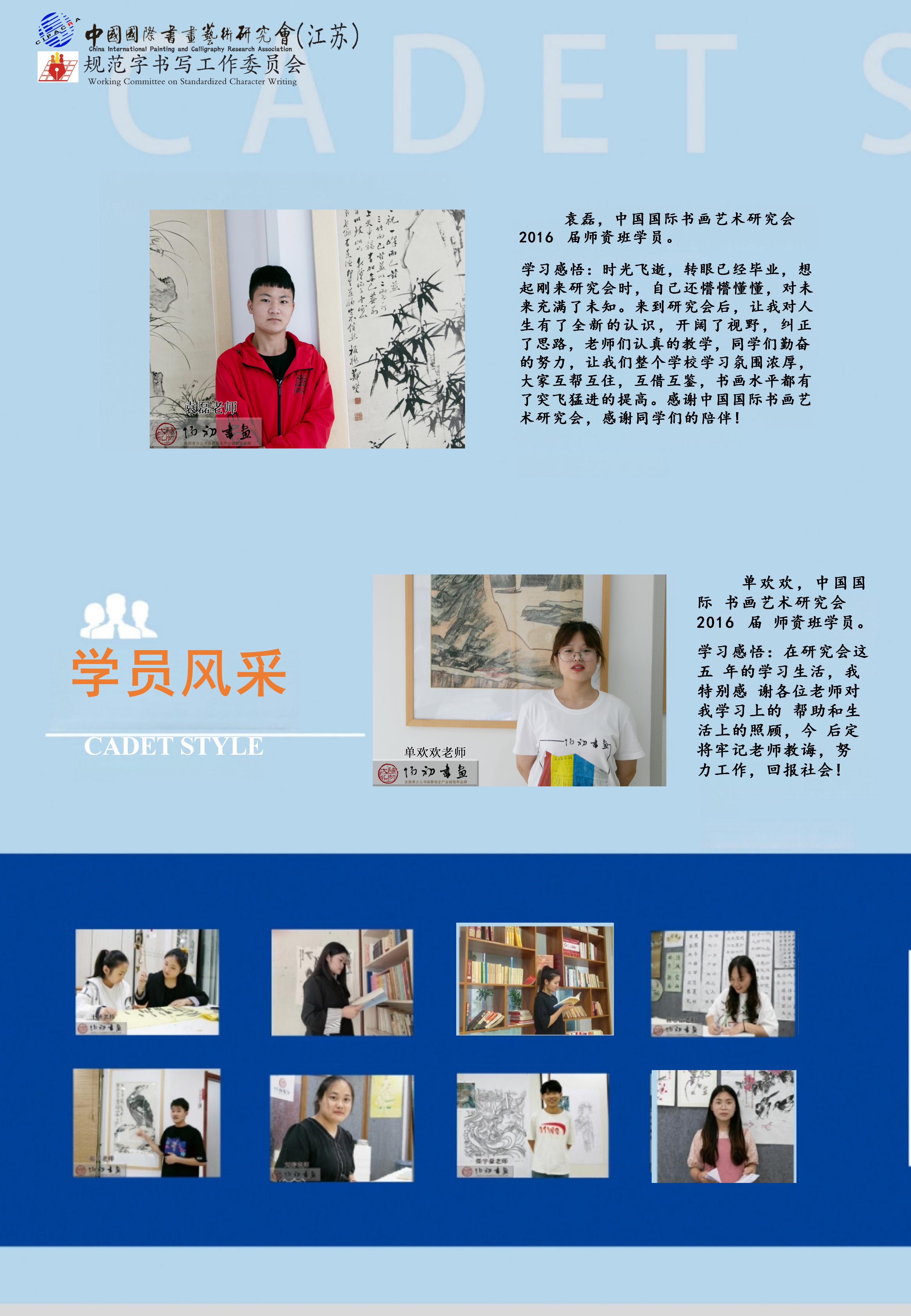 书画师资委培介绍_11.jpg