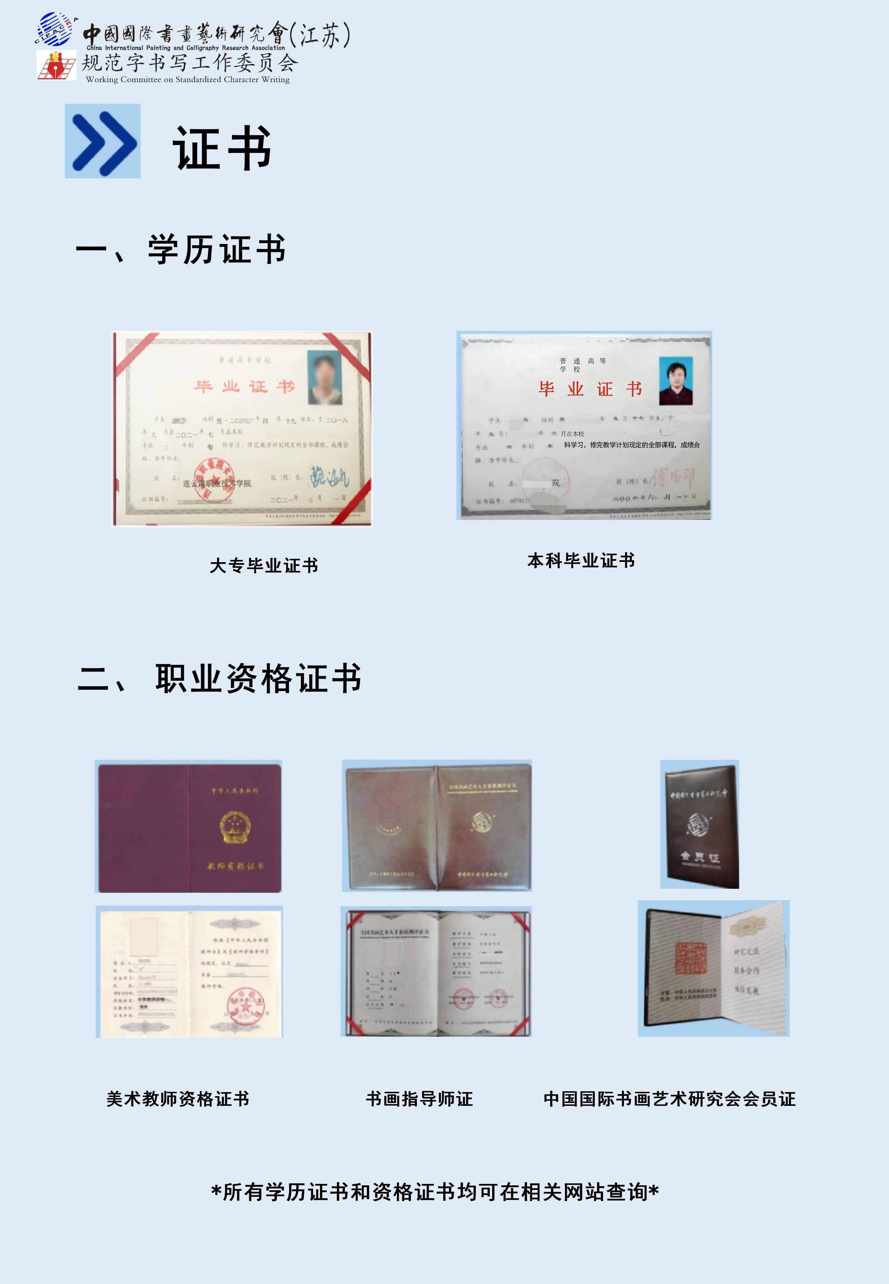 书画师资委培介绍_12.jpg