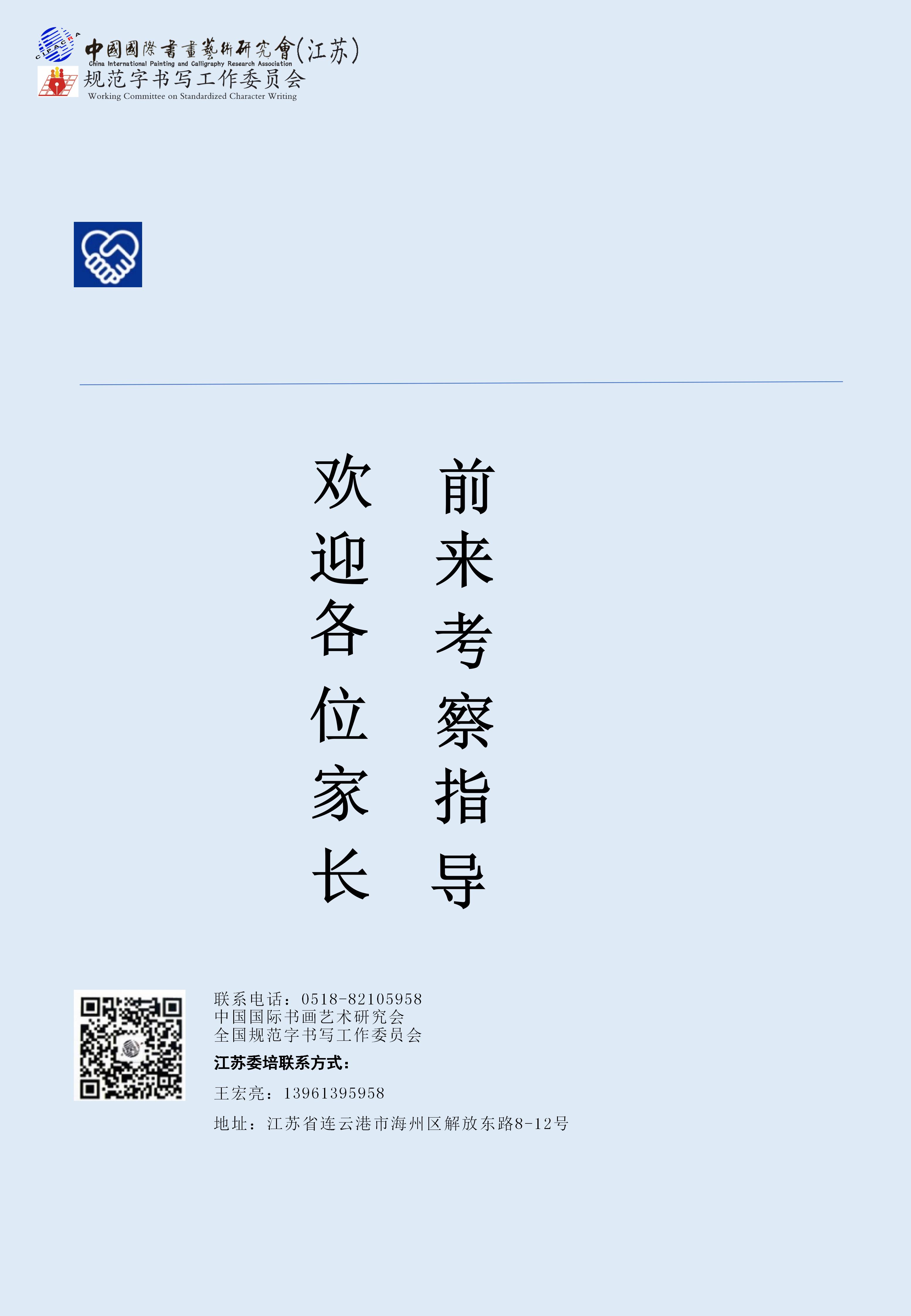 书画师资委培介绍_14.jpg