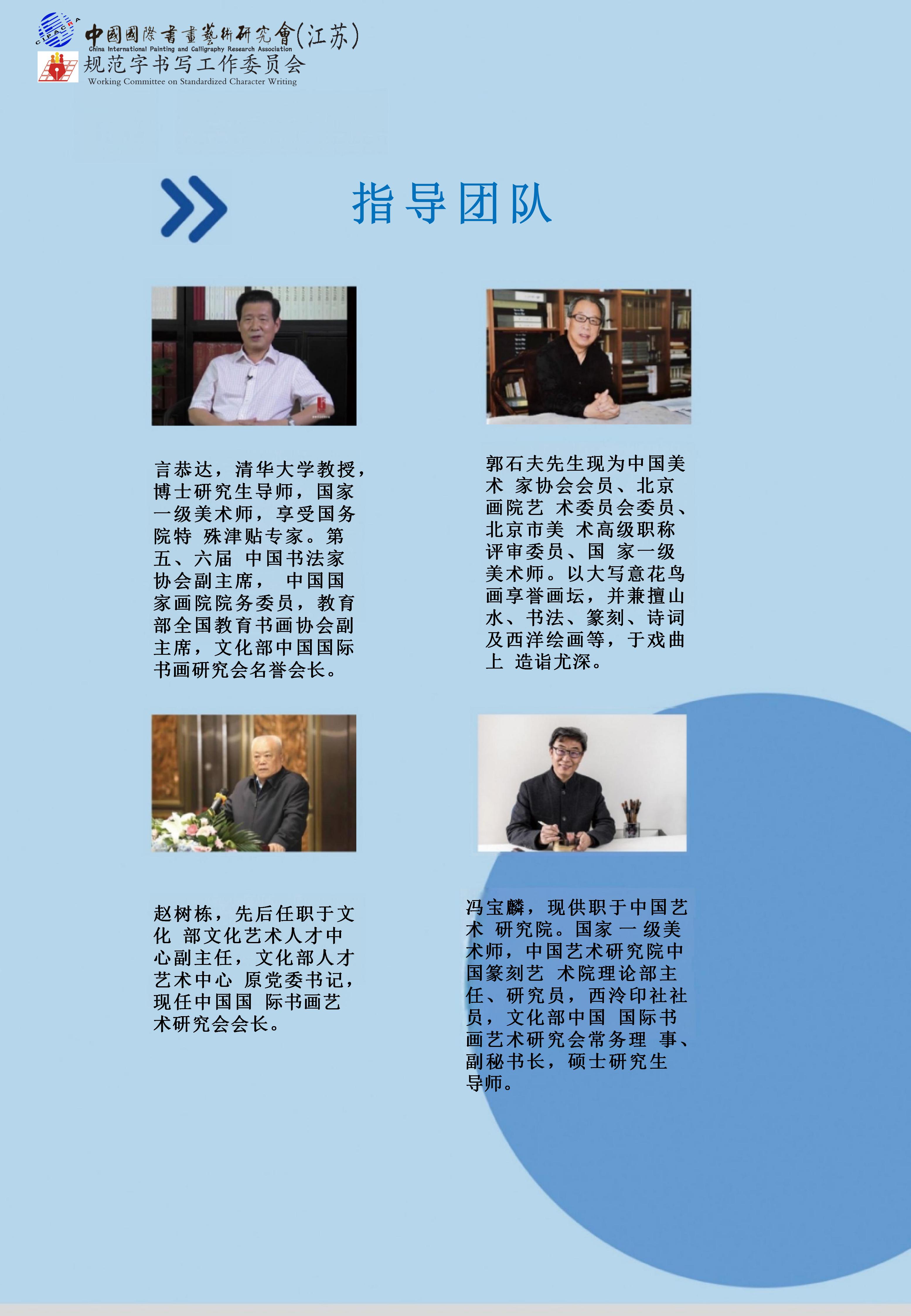 书画师资委培介绍_06.jpg