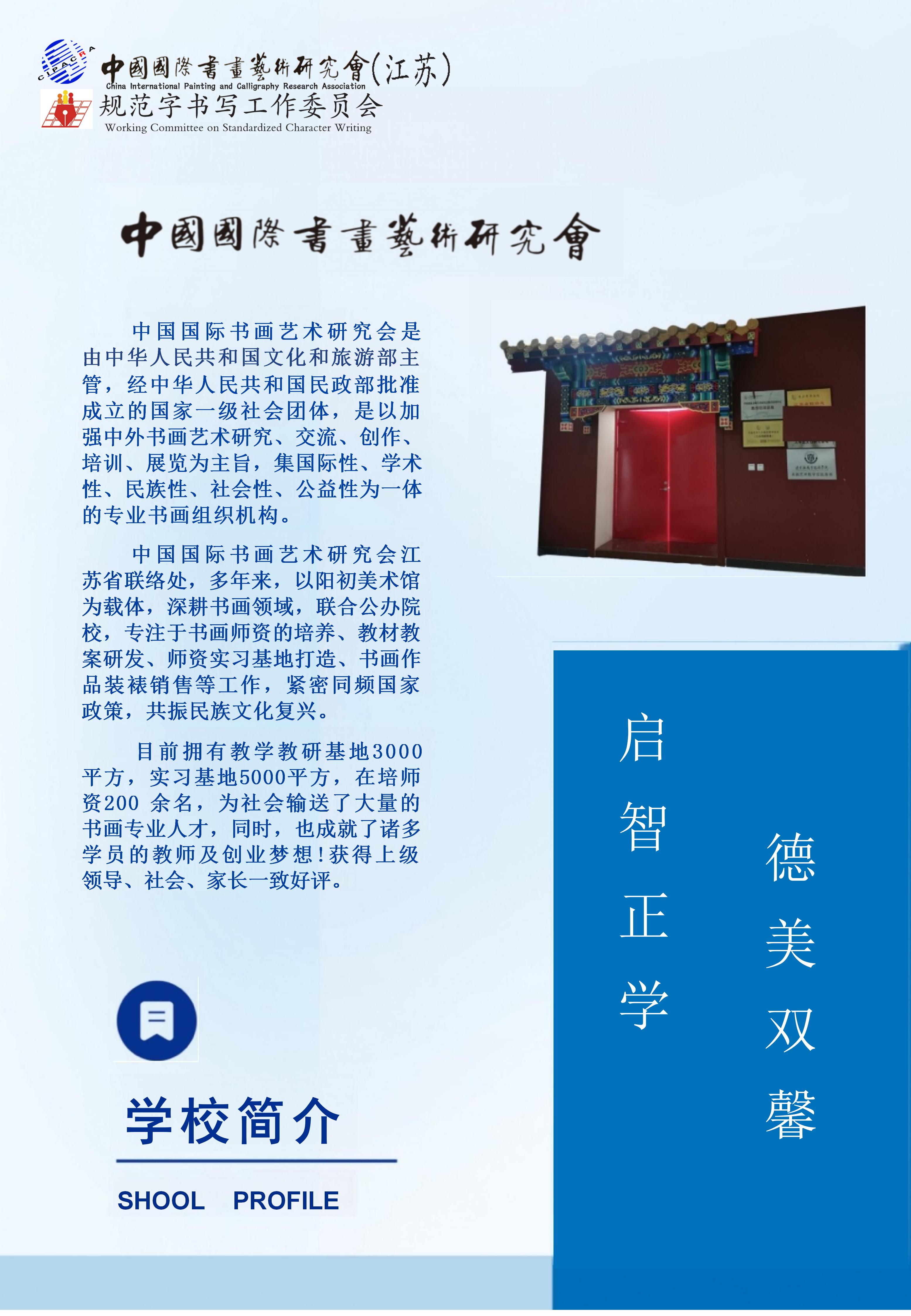 书画师资委培介绍_03.jpg