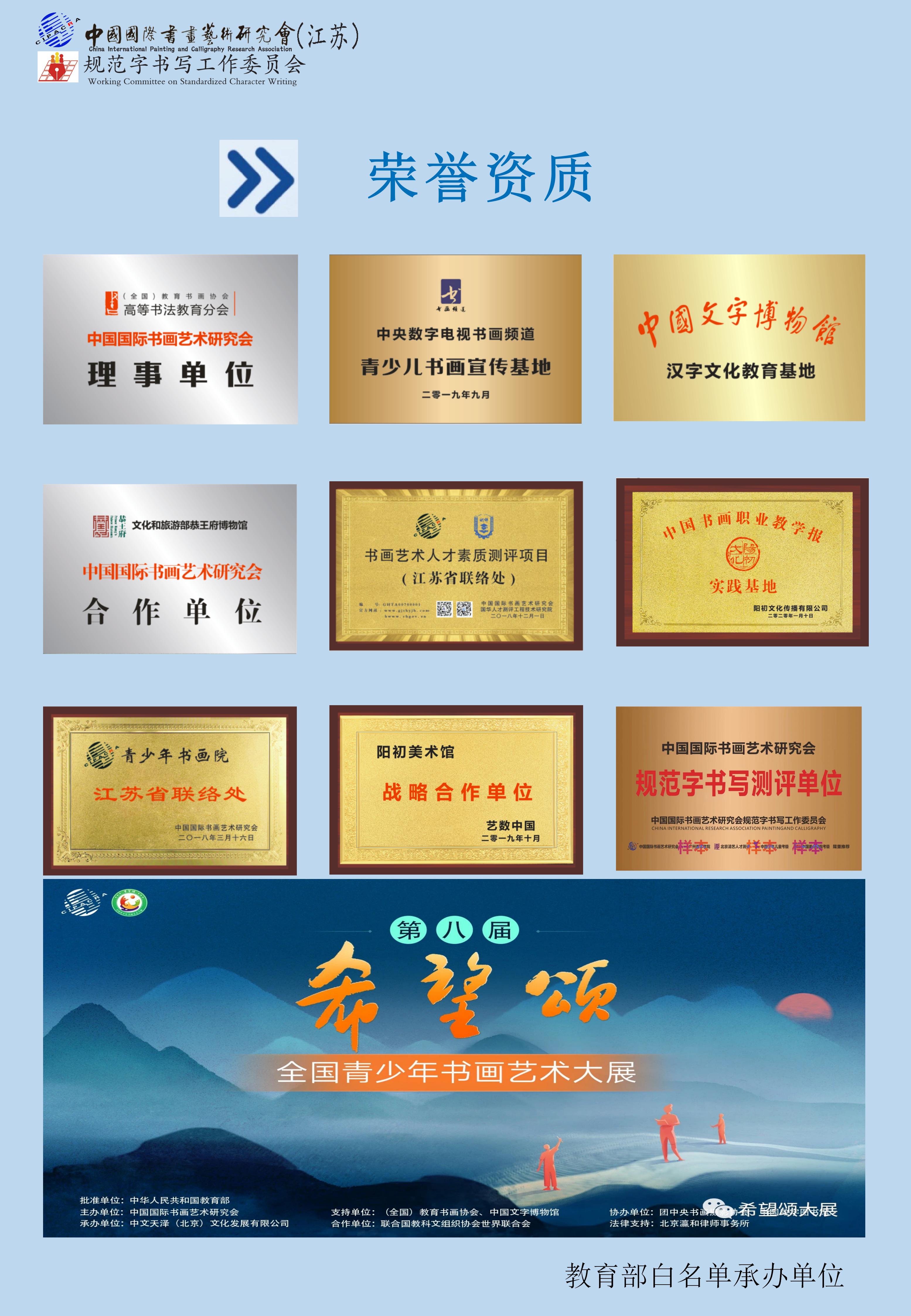 书画师资委培介绍_05.jpg