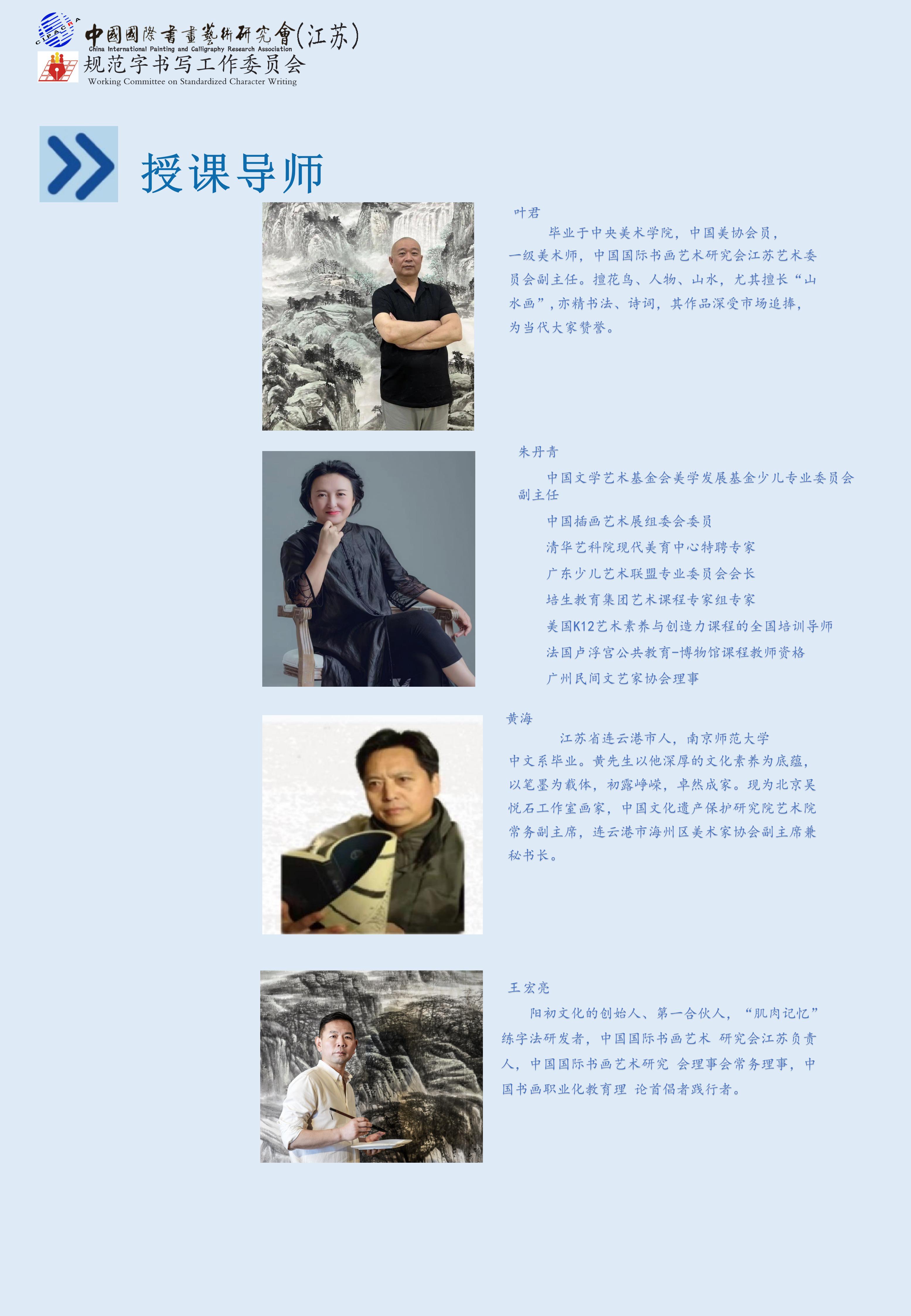 书画师资委培介绍_07.jpg