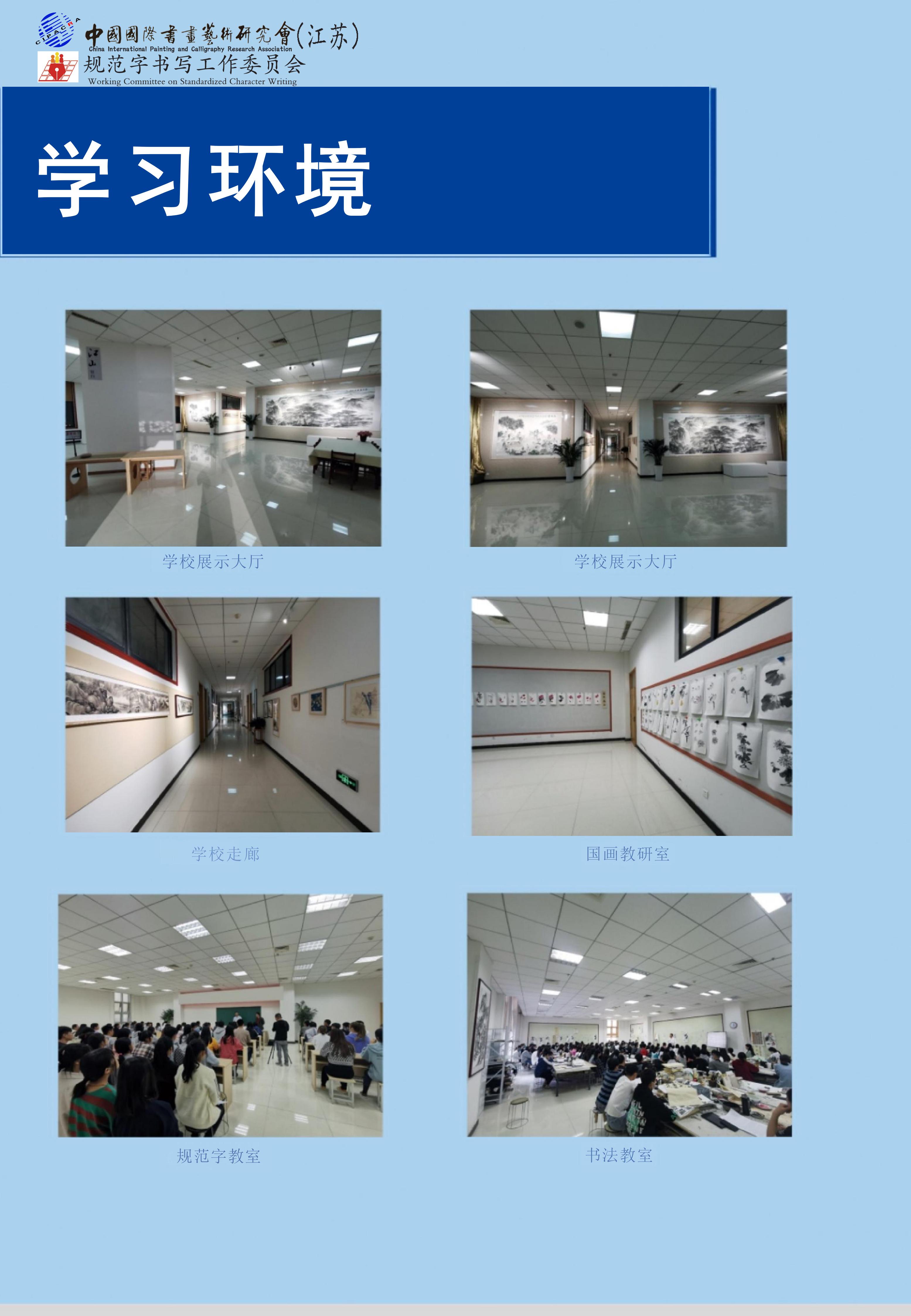 书画师资委培介绍_08.jpg