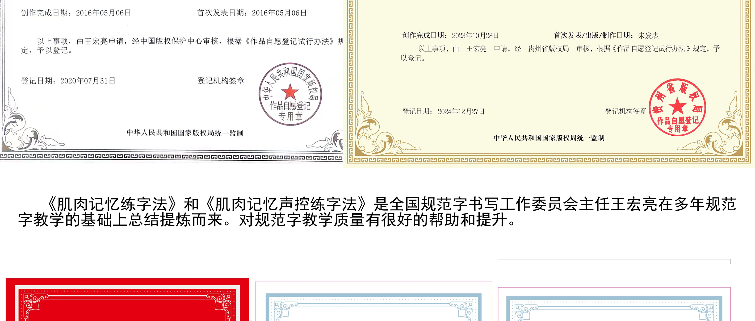 教材规范字_05.jpg