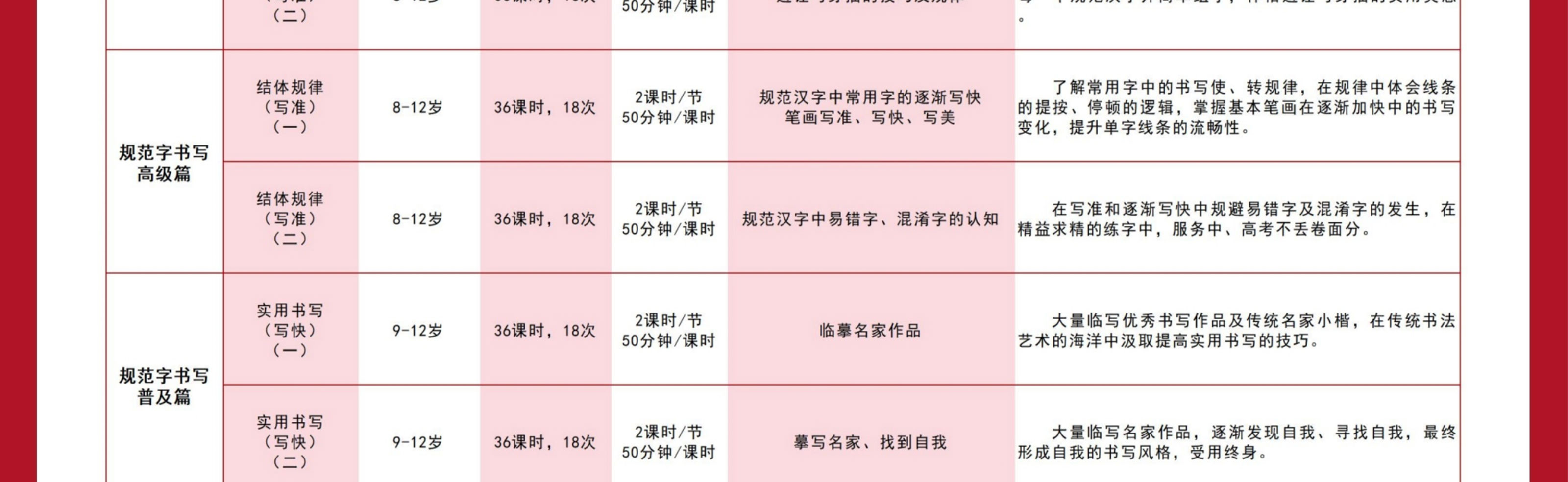 教材规范字_11.jpg