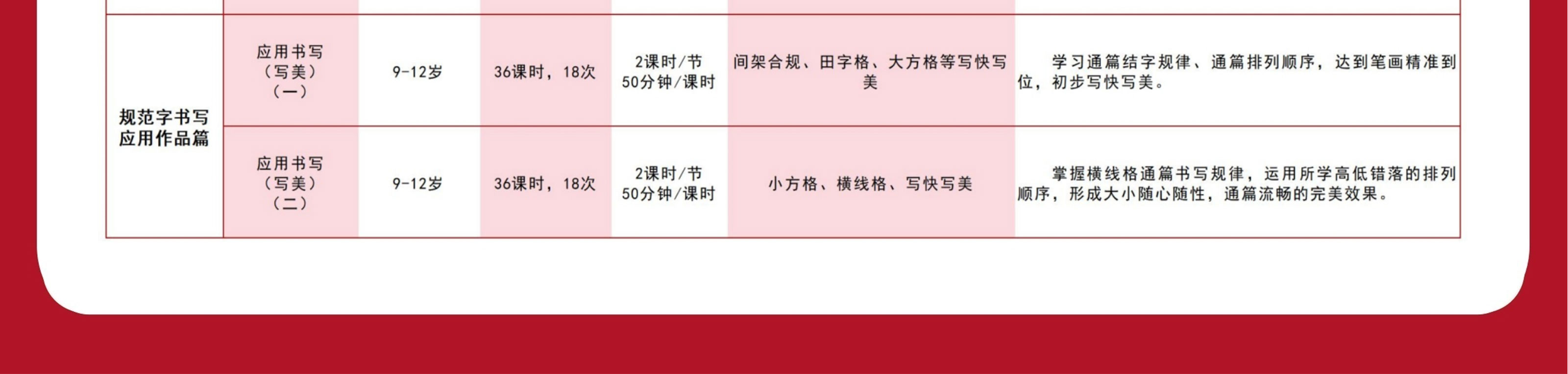 教材规范字_12.jpg