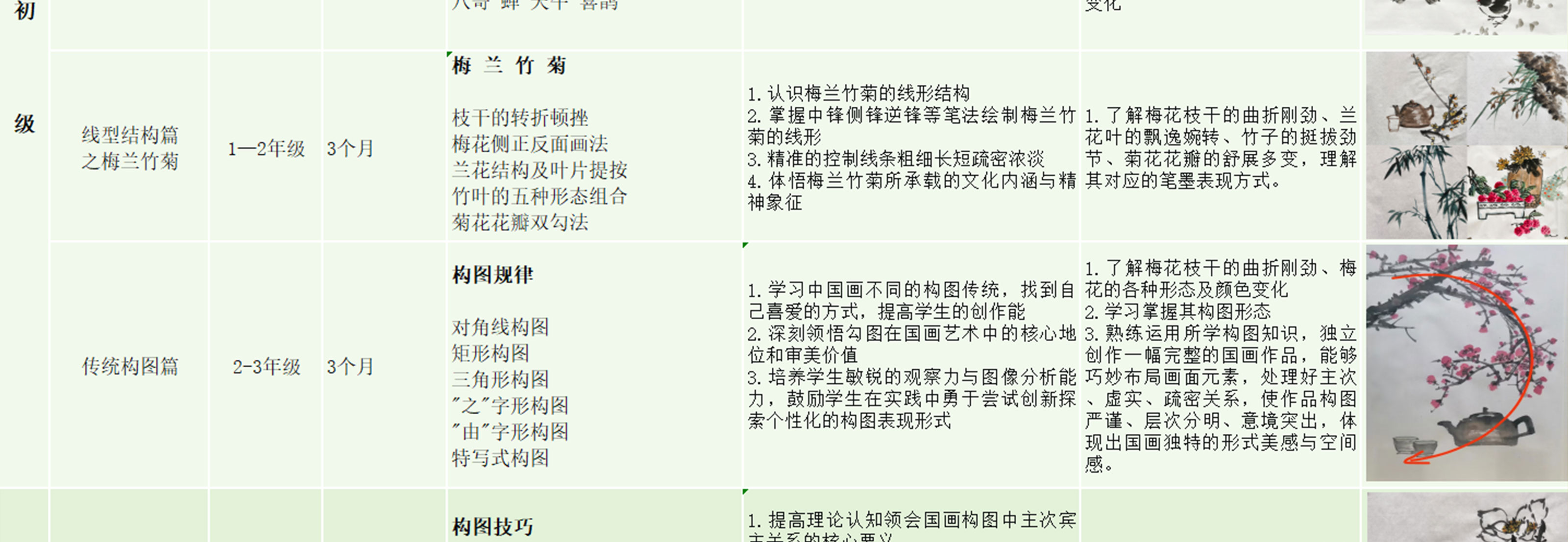 国画_02.jpg