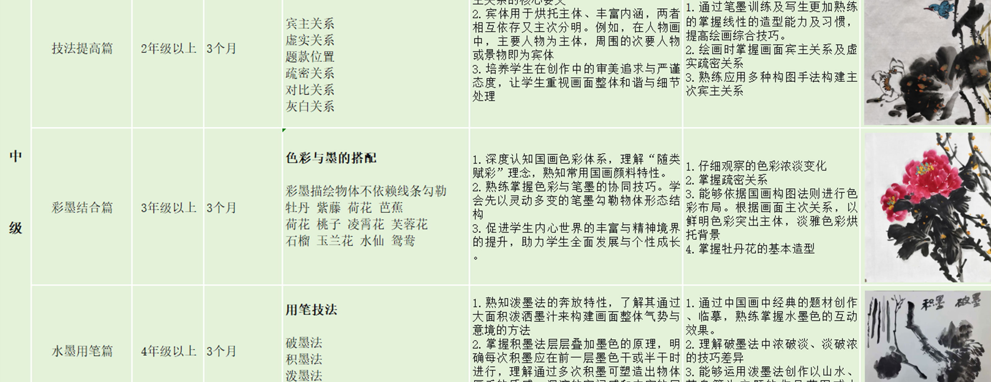 国画_03.jpg