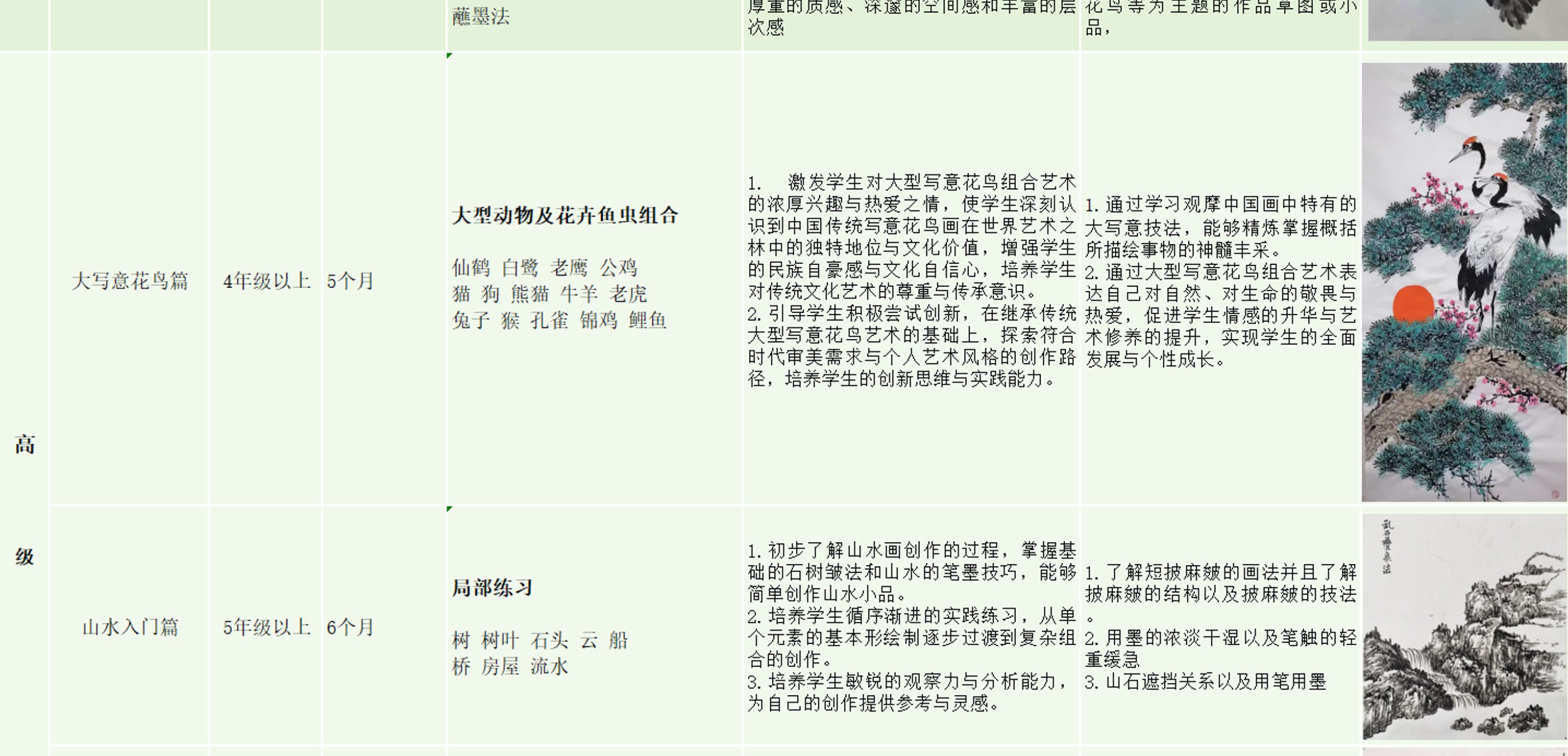 国画_04.jpg