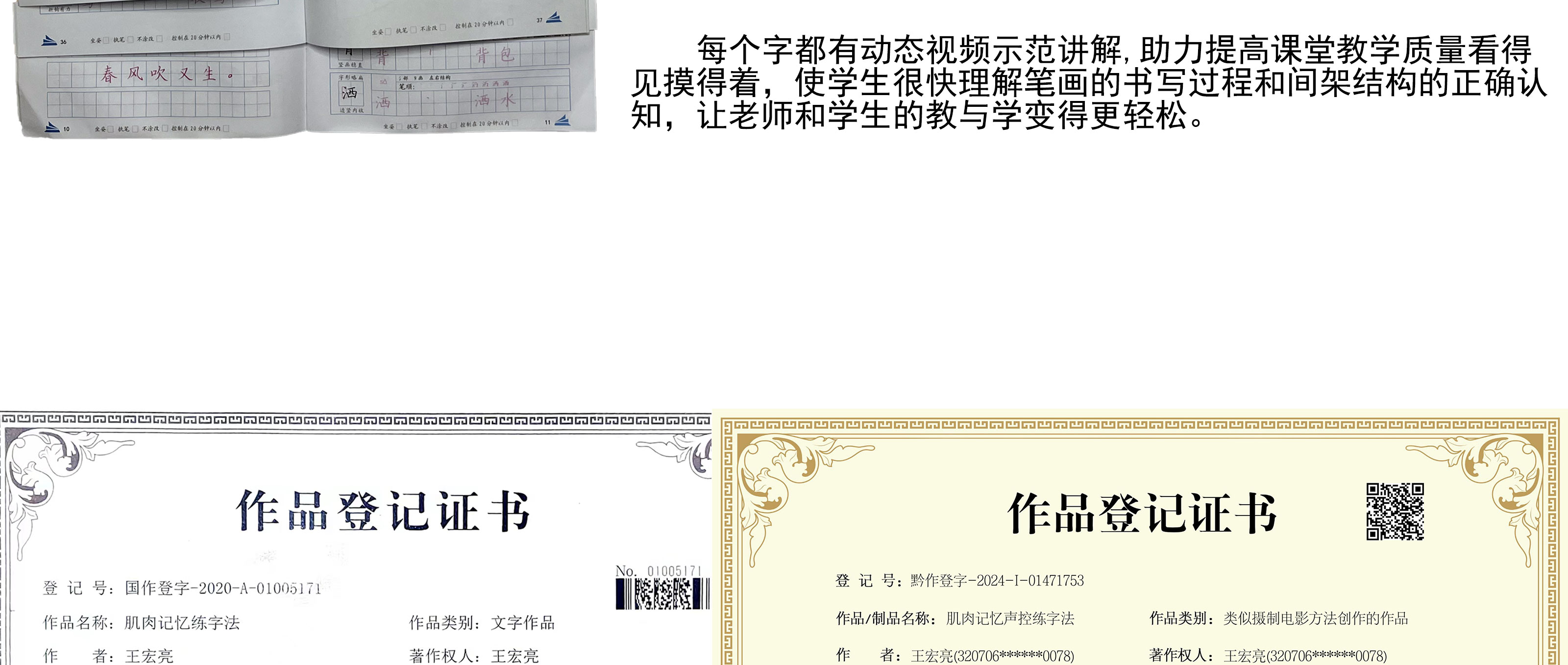 教材规范字3.4_04.jpg