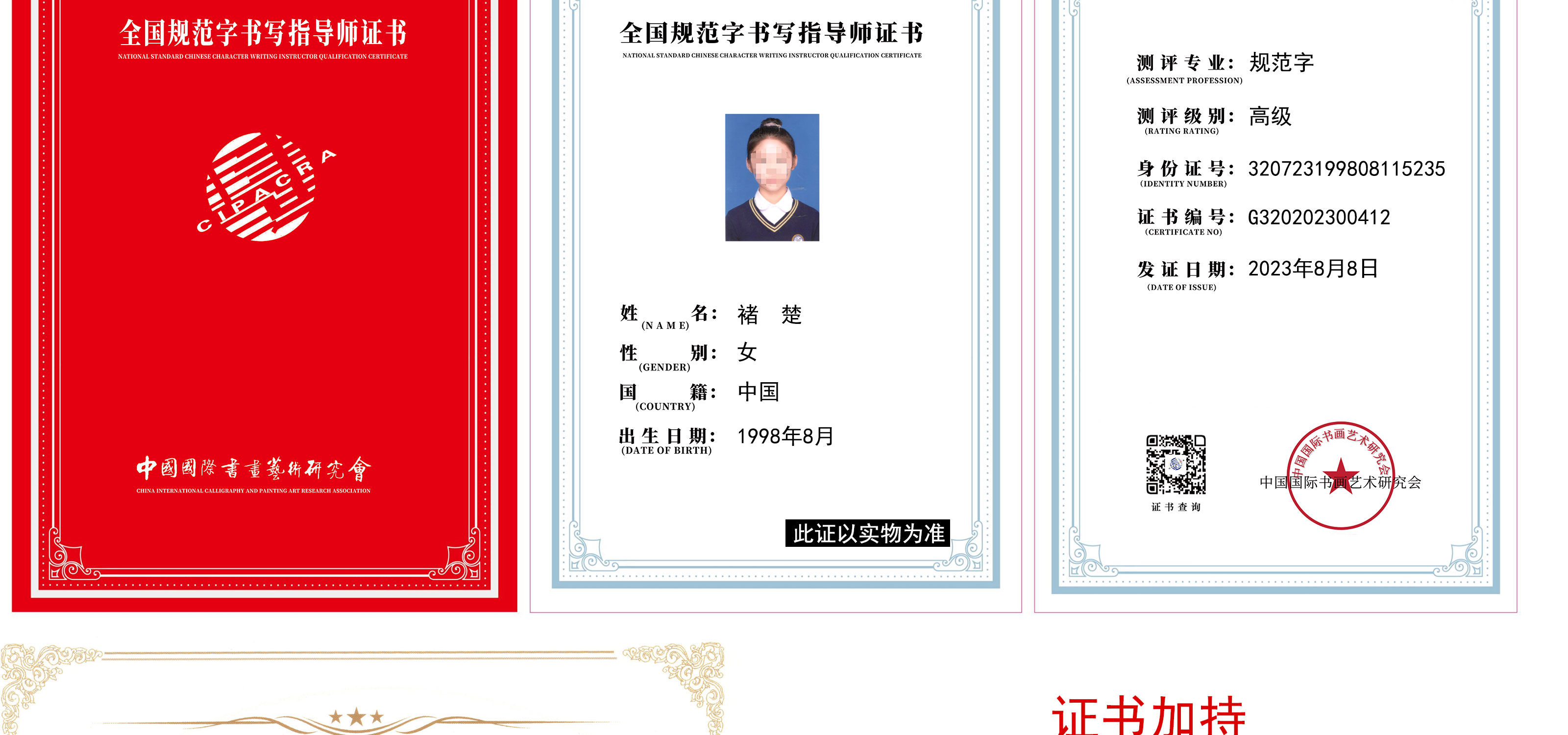 教材规范字3.4_06.jpg