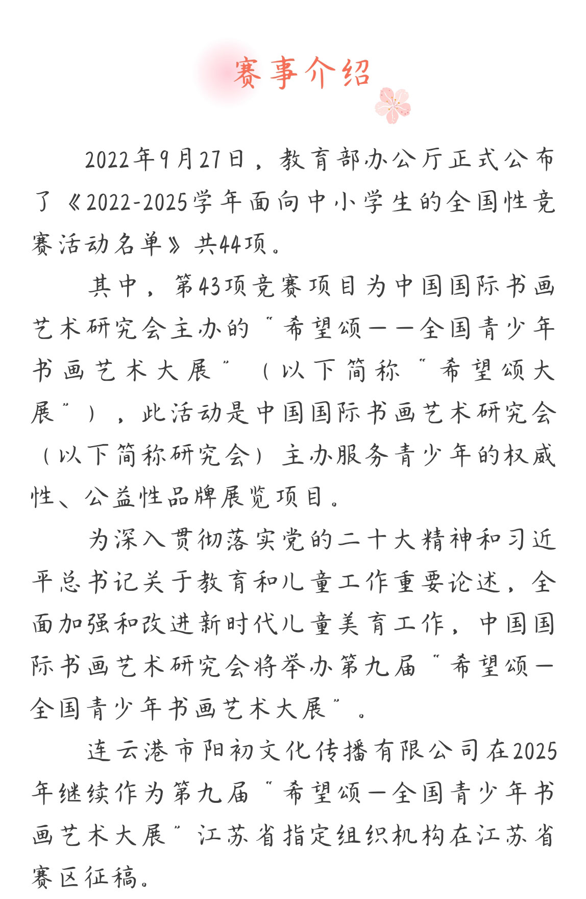 xiwangsong1_03.jpg