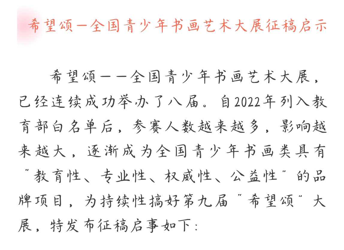 xiwangsong1_06.jpg