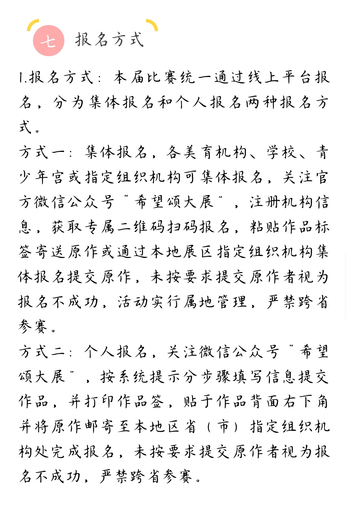 xiwangsong1_15.jpg