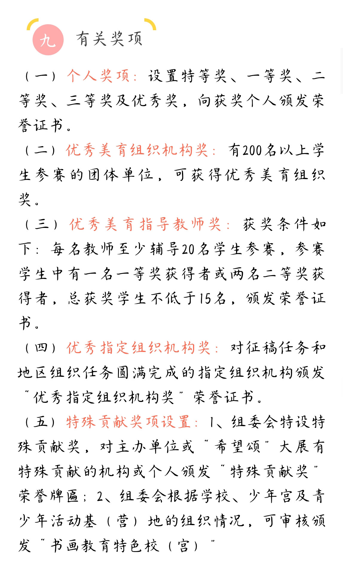 xiwangsong1_18.jpg