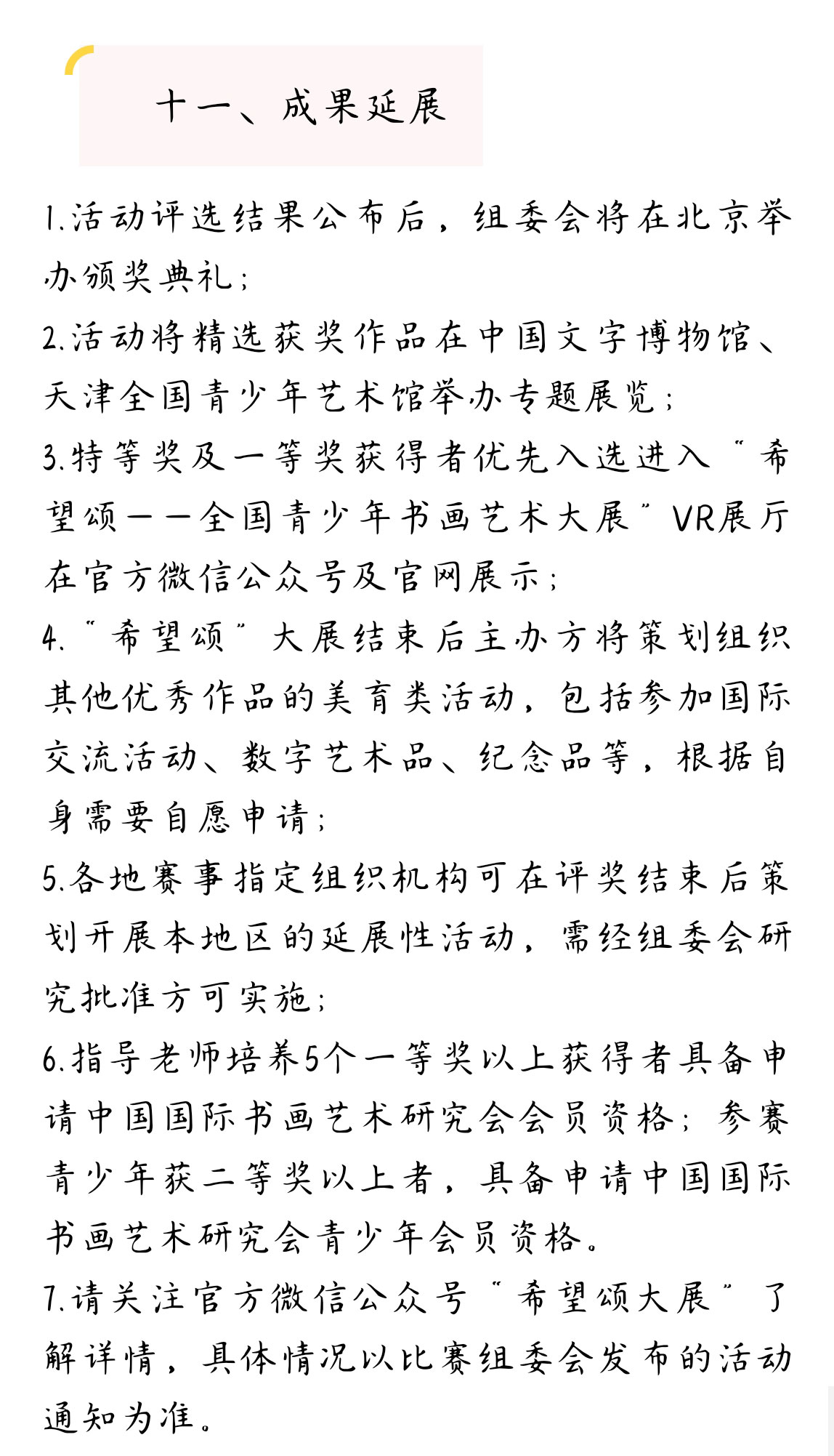xiwangsong1_20.jpg